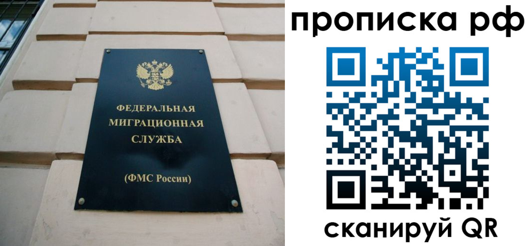 прописка регистрация в Шарье